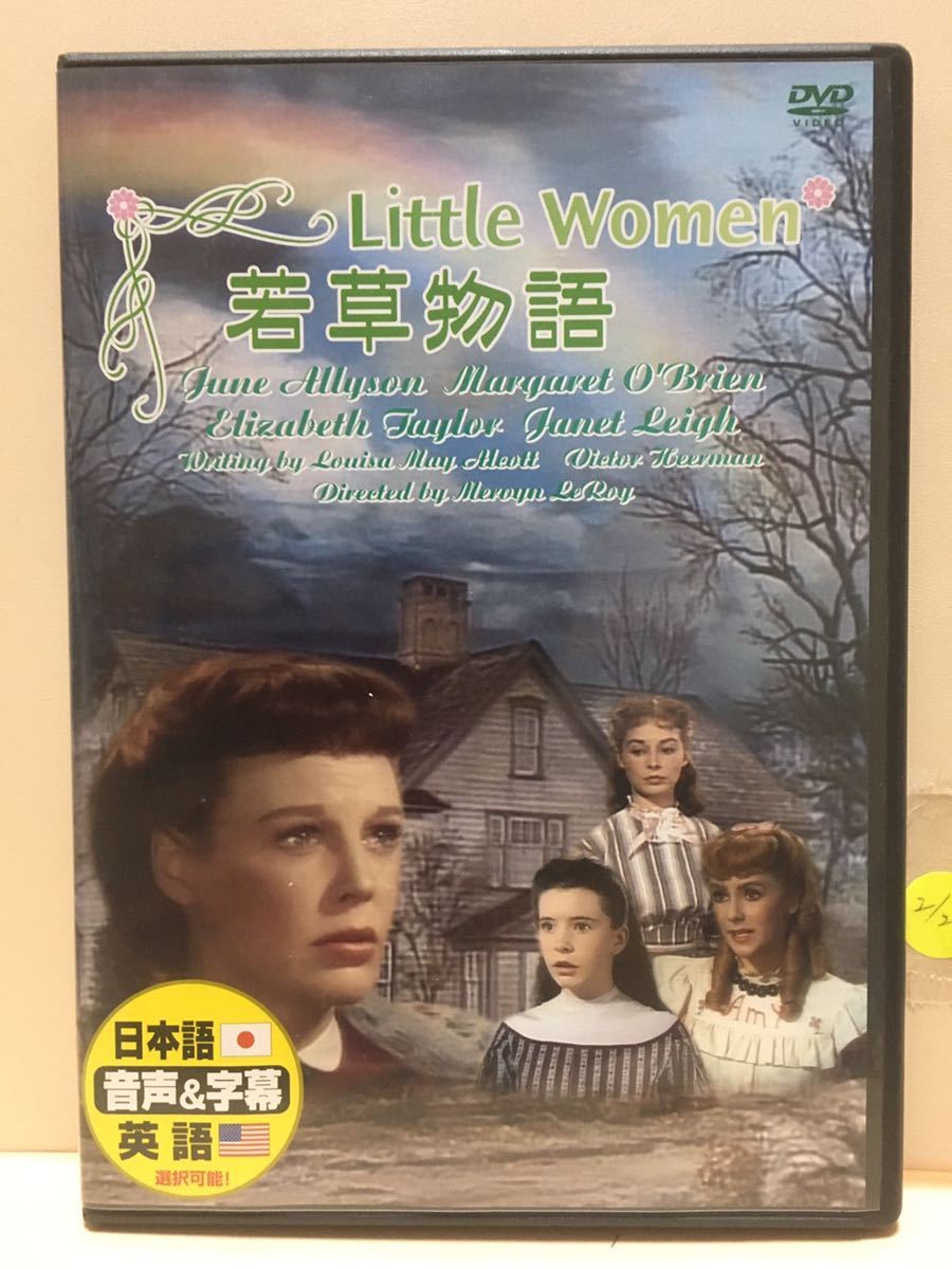 16mm映画フィルム「若草物語」1時間10分 2巻セットです 。 www