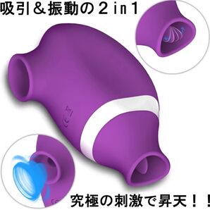 吸引&振動の2in1マッサージ器