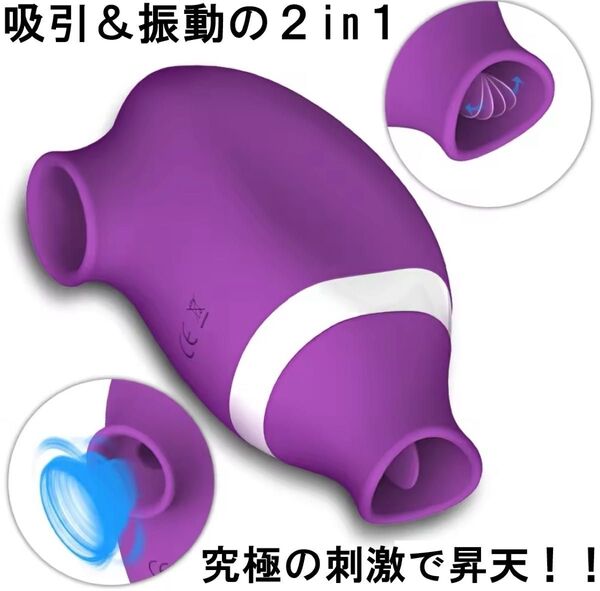 吸引&振動の2in1マッサージ器