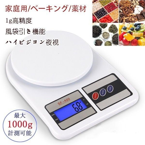 キッチンスケール デジタルスケール 調理 料理 便利 電子秤 計量