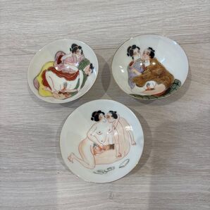 洗浄済み 怪しい柄の盃 さかずき3枚セット 昭和レトロ 金彩