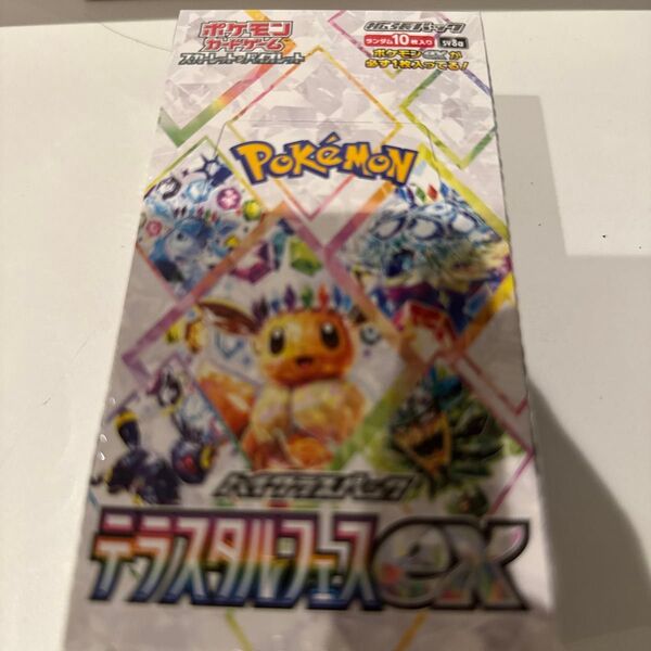 テラスタルフェスex ポケモンカード ハイクラスパック 1BOX シュリンク付き