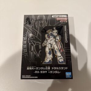 機動戦士ガンダム メタルスタンド vガンダム ニューガンダム