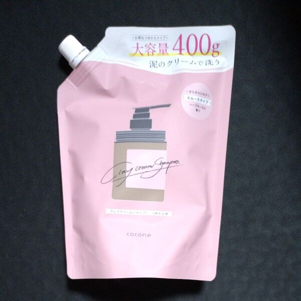 cocone クレイクリームシャンプー 詰め替え 400g スムース ハーブローズ