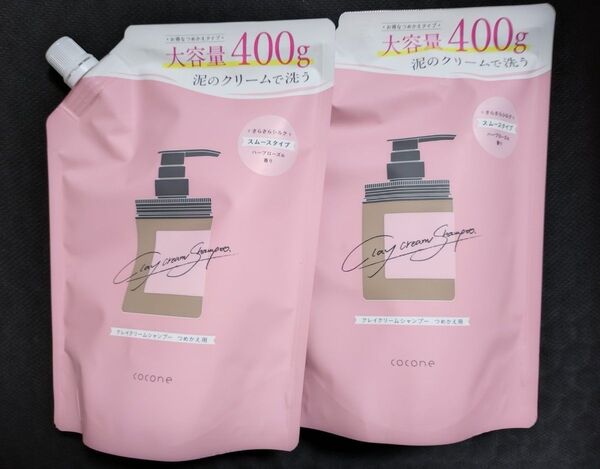 cocone クレイクリームシャンプー 400g つめかえ用 2個セット