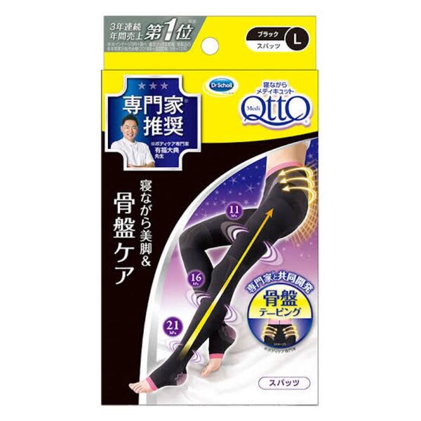 美品メディキュット ボディシェイプ 寝ながらスパッツ骨盤サポート付き ブラックLサイズ