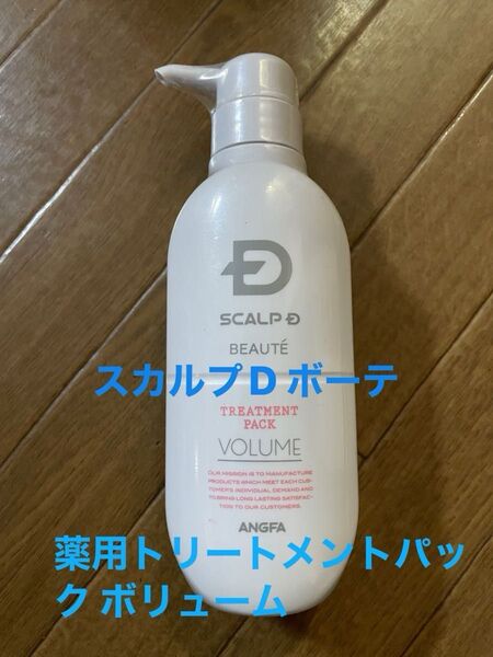 SCALP D BEAUT TREATMENT PACK VOLUME
