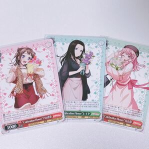 【バンドリ】ヴァイスシュヴァルツ 特典