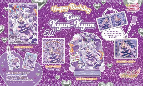 プリティストア キミとアイドルプリキュア キュアキュンキュン バースデー 6点セット