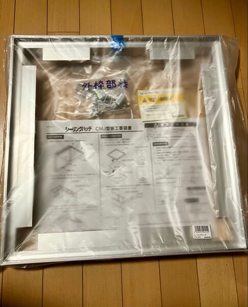 ダイケン 天井点検口 シーリングハッチ 目地タイプ CMJ45型 シルバー