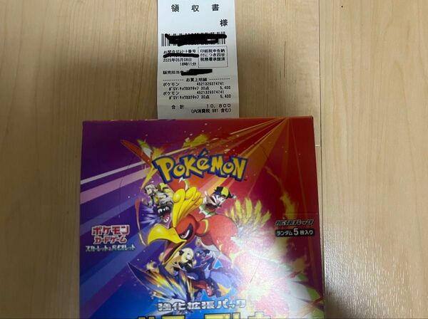 ポケモンカード 熱風のアリーナ 1box レシート有 ポケモンカードゲーム 拡張パック 1BOX ポケカ