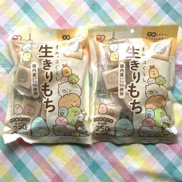 すみっコぐらし 生きりもち 250g×2袋