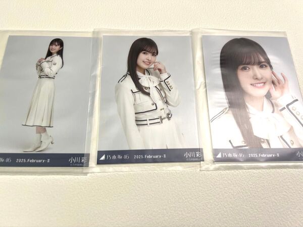 最新作 新品 乃木坂46 乃木コレ 37th制服 小川彩 ノーマルコンプ3枚セット 生写真