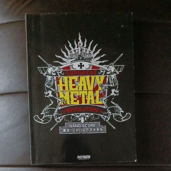 バンドスコア HEAVY METAL REVOLUTION BAND SCORE 復活! ジャパニーズメタル ラウドネス