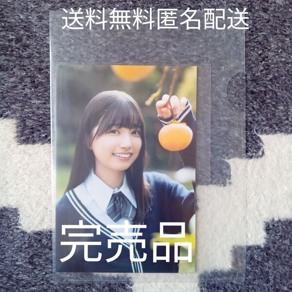 未使用 五百城茉央 UTB アップトゥボーイ セブンネット限定ポストカード 送料無料匿名配送 完売品