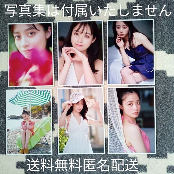 未使用 橋本環奈 カレイドスコープ イベント限定特典生写真6種6枚 送料無料 匿名発送 写真集は付属いたしません
