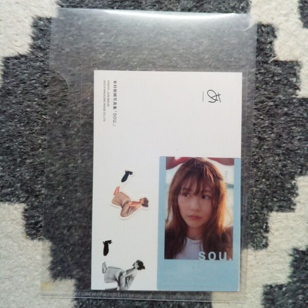 新品未使用 有村架純sou.大阪会場限定ポストカード+写真展入場特典+ミニステッカー 3点セット 送料無料 匿名配送 写真集無