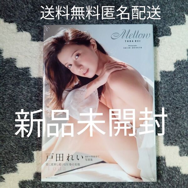 新品未開封品 戸田れい 写真集 Mellow