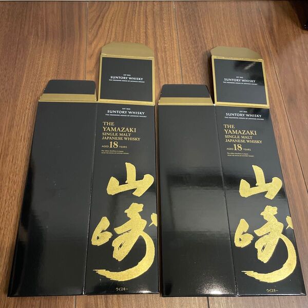 (空箱) サントリーウイスキー山崎18年用 2点セット 箱のみ シングルモルト用 化粧箱