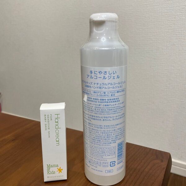【新品未開封】ママ&キッズ ナチュラルアルコールジェル 246ml 低刺激