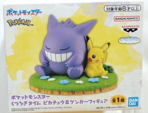 ポケットモンスター くつろぎタイム ピカチュウ&ゲンガー フィギュア ポケモン