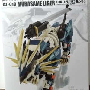 ZOIDS ゾイド ムラサメライガー タカラトミー