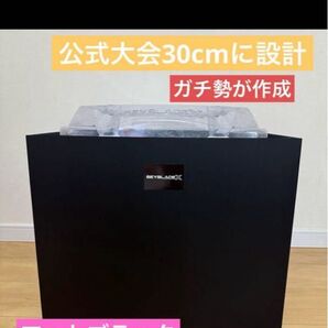 ベイブレードX スタジアム台 折り畳み式 黒 ベイブレードx スタジアム