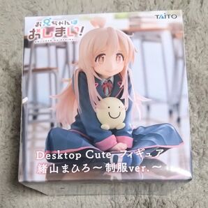 お兄ちゃんはおしまい 緒山まひろ フィギュア