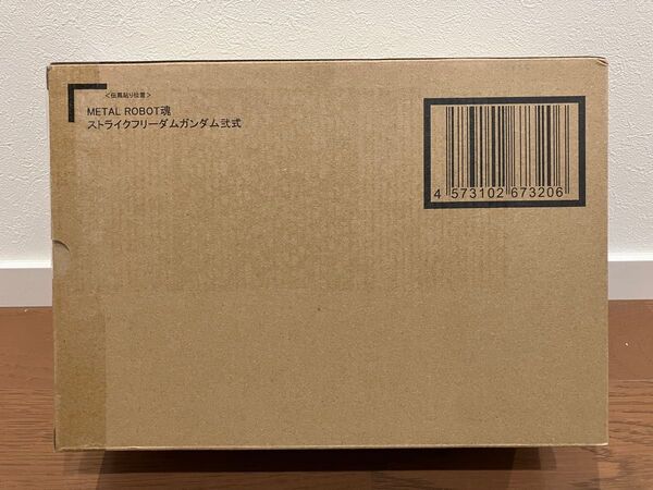 【新品未開封】METAL ROBOT魂 <SIDE MS> ストライクフリーダムガンダム弐式