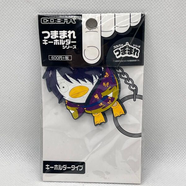 銀魂 つままれキーホルダー 高杉晋助×エリザベス