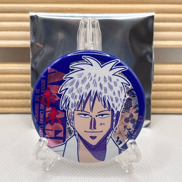 アカギ展 ブラインドホログラムキャラクター缶バッジ 赤木しげる