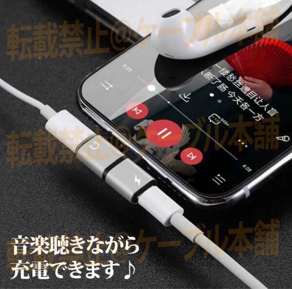 iPhone 同時充電イヤホン変換アダプターコネクター 2in1 ライトニングケーブル端子 T字 Appleアップル用 人気商品