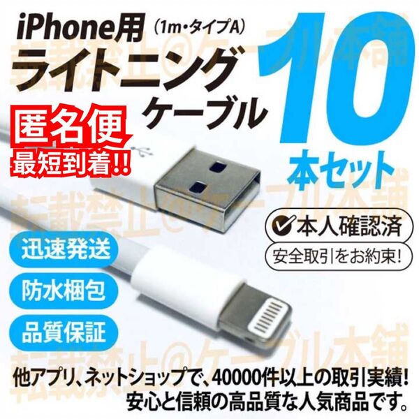 ライトニングケーブル USB充電ケーブル Lightning iPhone タイプA 充電器 Appleアップル純正品互人気商品