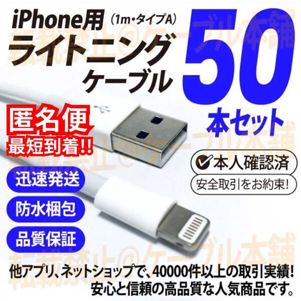 ライトニングケーブル Lightning端子 タイプA typeA iPhone USB充電器 Appleアップル純正品互換 人気