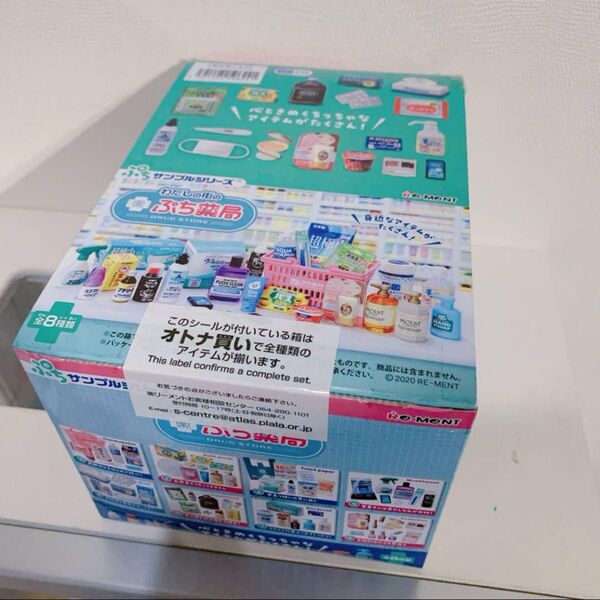 未開封 リーメント わたしの街の ぷち薬局 ドラッグストア ドールハウス