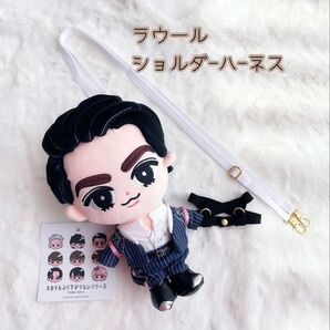 即購入可/すのチル BIGぬいぐるみ紛失防止ショルダーハーネス