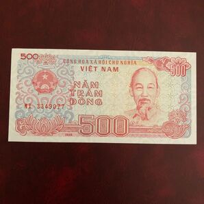 旧紙幣 ベトナム 500ドン