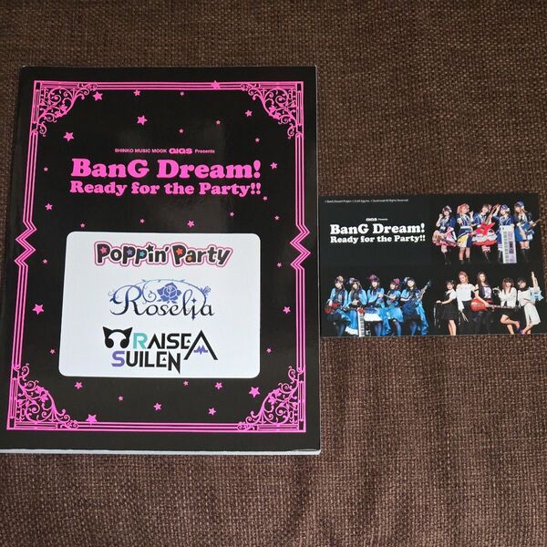 バンドリ!Ready for the Party!! ポストカード付き