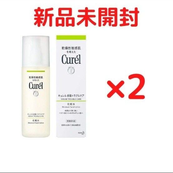 キュレル皮脂トラブルケア化粧水 2本セット