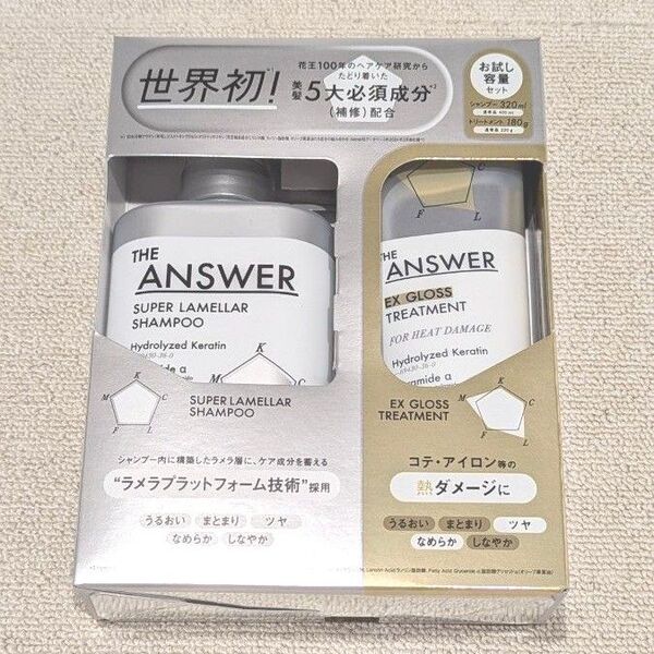 花王THE ANSWER シャンプーボトル+トリートメント(熱ダメージ) お試し容量