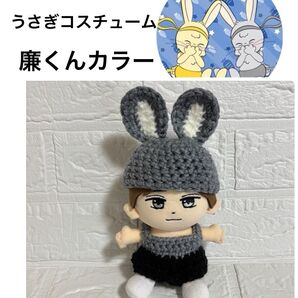 キンプリはぴぬい うさぎコスチューム 永瀬廉