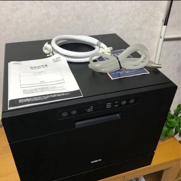 SAMKYO 食器乾燥機 T60 ブラック