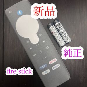 【新品】Fire TV Stick HDリモコンのみ