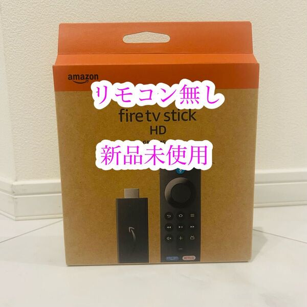 【新品】最新Fire TV Stick HD ファイヤースティックリモコンなし