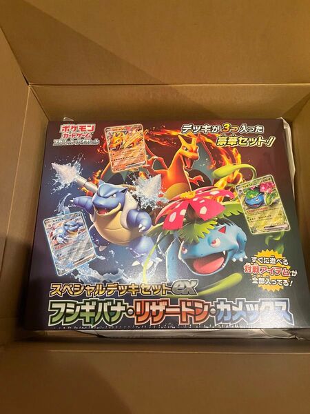 スペシャルデッキセットex フシギバナ カメックス リザードン ポケモンカードゲーム