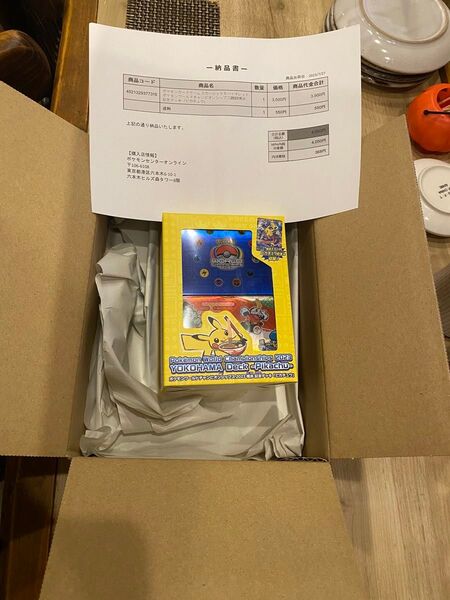 ポケモンワールドチャンピオンシップス2023横浜 記念デッキ「ピカチュウ」 (WCS23)