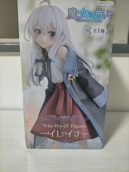 魔女の旅々 Trio-Try-iT イレイナ