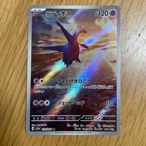 ポケモンカード ラティオス AR