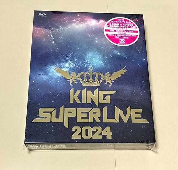 KING SUPER LIVE 2024 Blu-ray 欠品なし
