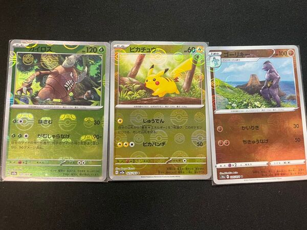 ポケモンカード モンスターボール マスターボールミラーまとめ売り